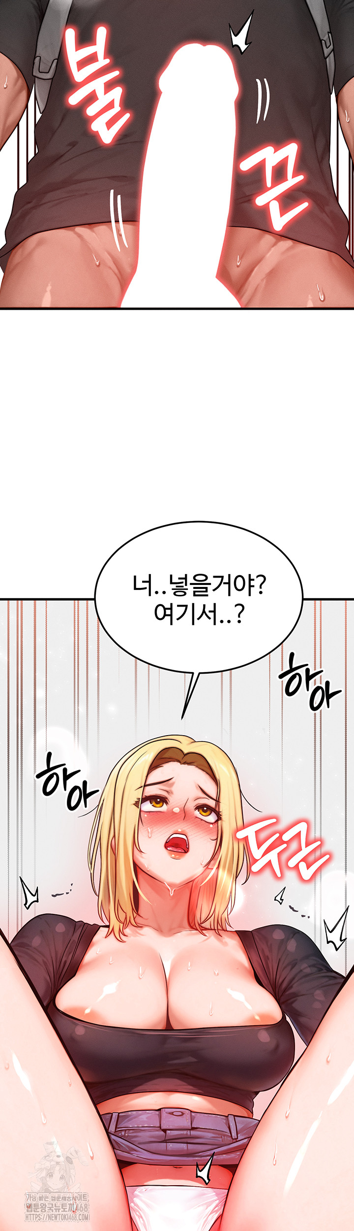 My Body Got Switched Raw - Chapter 26 - photo - 50