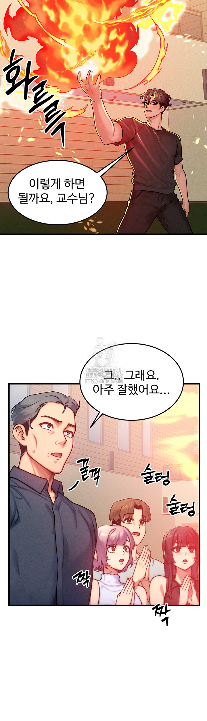 My Body Got Switched Raw - Chapter 26 - photo - 7