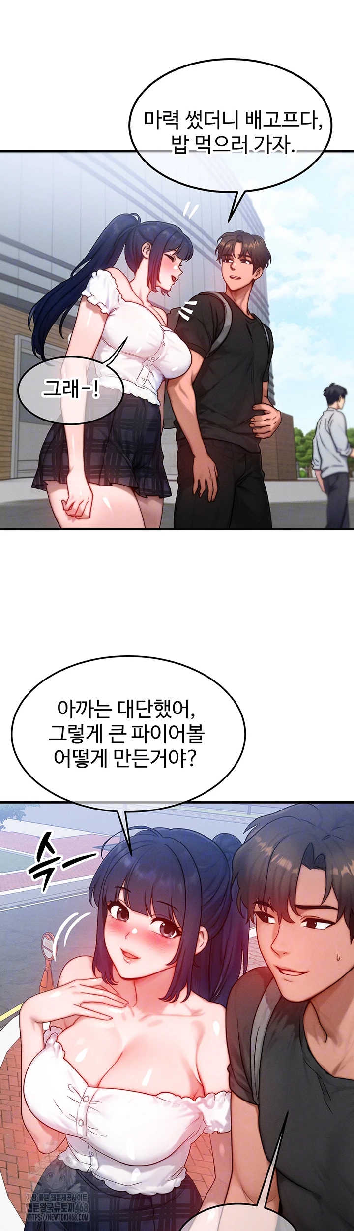 My Body Got Switched Raw - Chapter 26 - photo - 9