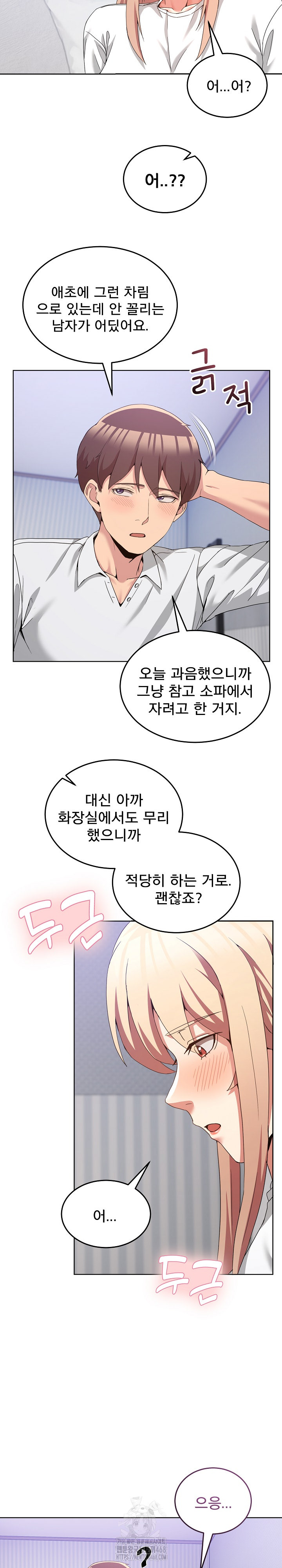 Men-Prohibited Chatroom Raw - Chapter 21 - photo - 11
