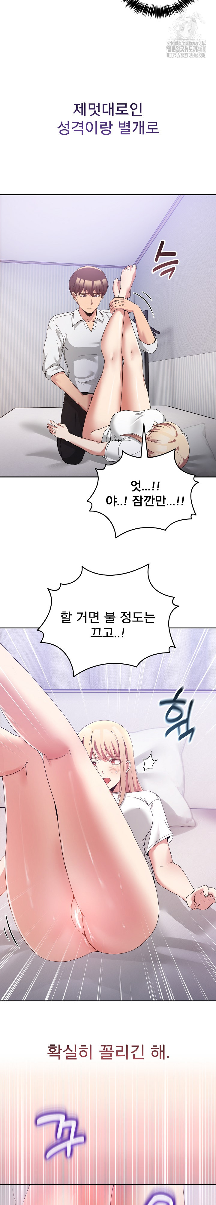Men-Prohibited Chatroom Raw - Chapter 21 - photo - 13