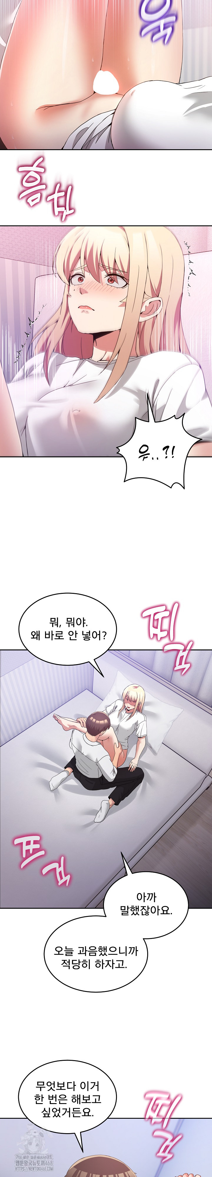Men-Prohibited Chatroom Raw - Chapter 21 - photo - 14