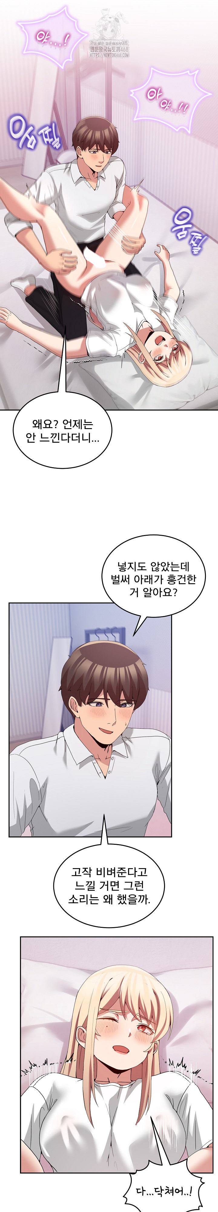 Men-Prohibited Chatroom Raw - Chapter 21 - photo - 19