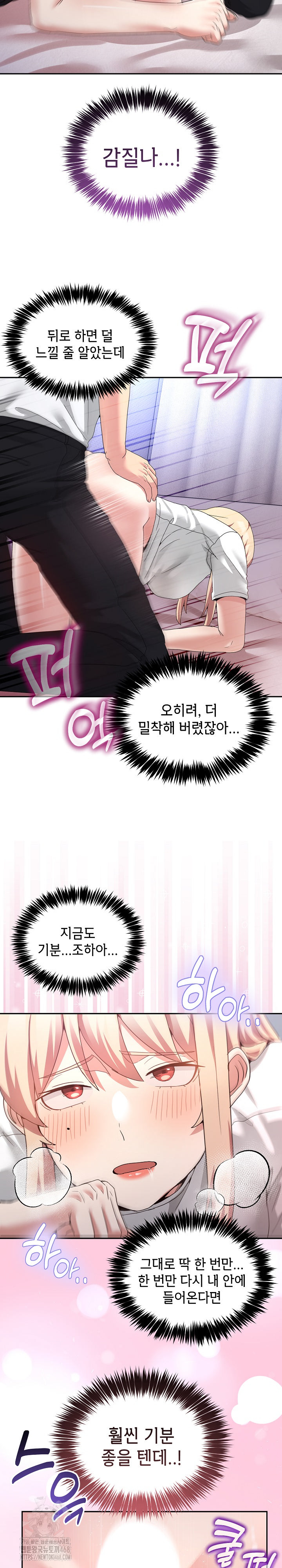 Men-Prohibited Chatroom Raw - Chapter 21 - photo - 23