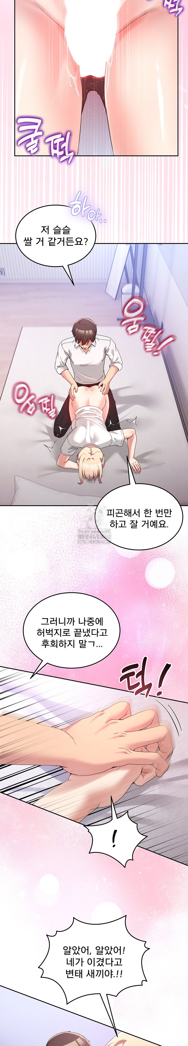 Men-Prohibited Chatroom Raw - Chapter 21 - photo - 24