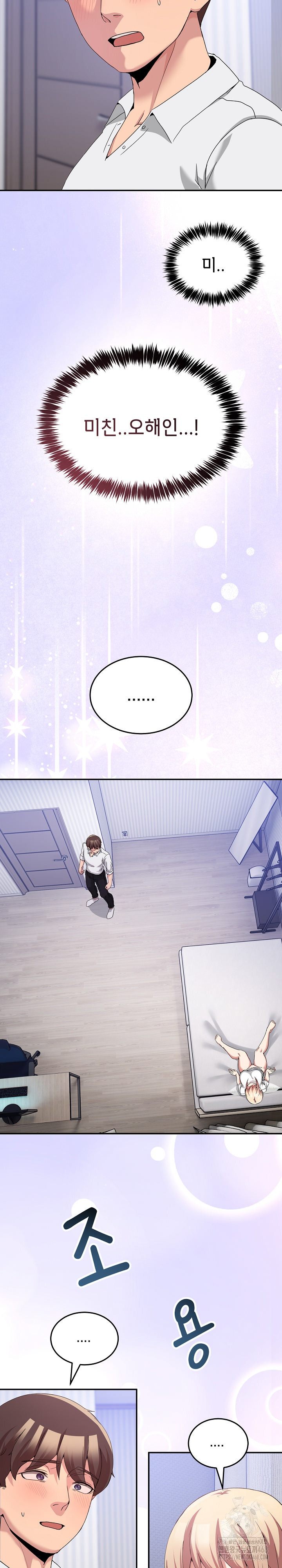 Men-Prohibited Chatroom Raw - Chapter 21 - photo - 3