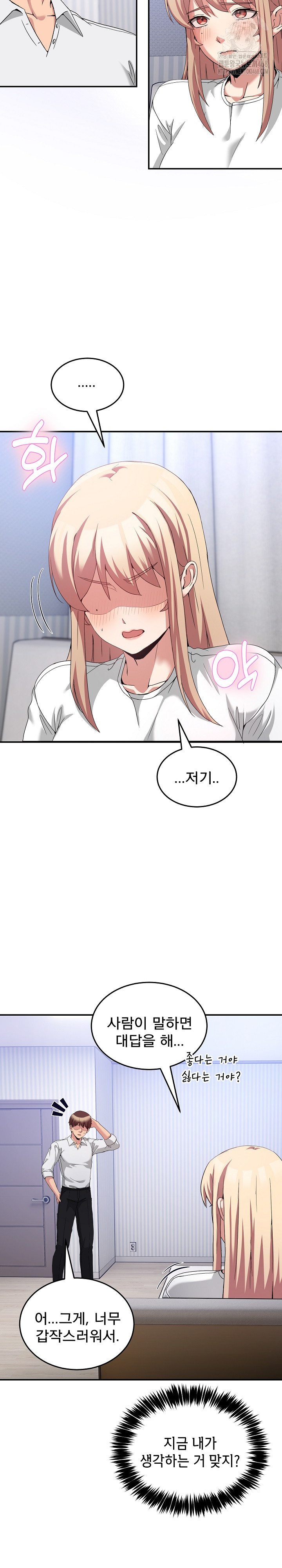 Men-Prohibited Chatroom Raw - Chapter 21 - photo - 4