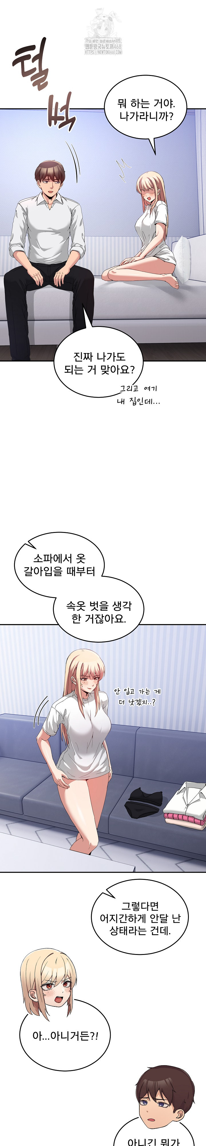 Men-Prohibited Chatroom Raw - Chapter 21 - photo - 6