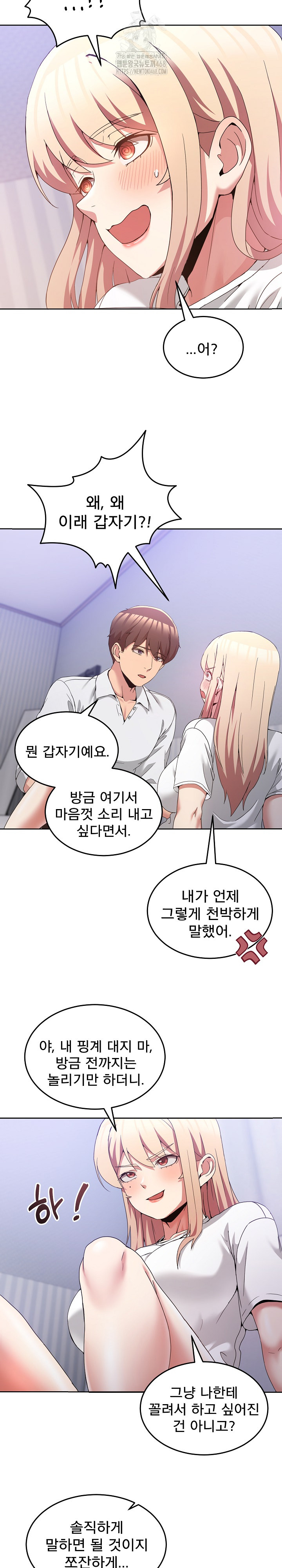 Men-Prohibited Chatroom Raw - Chapter 21 - photo - 9