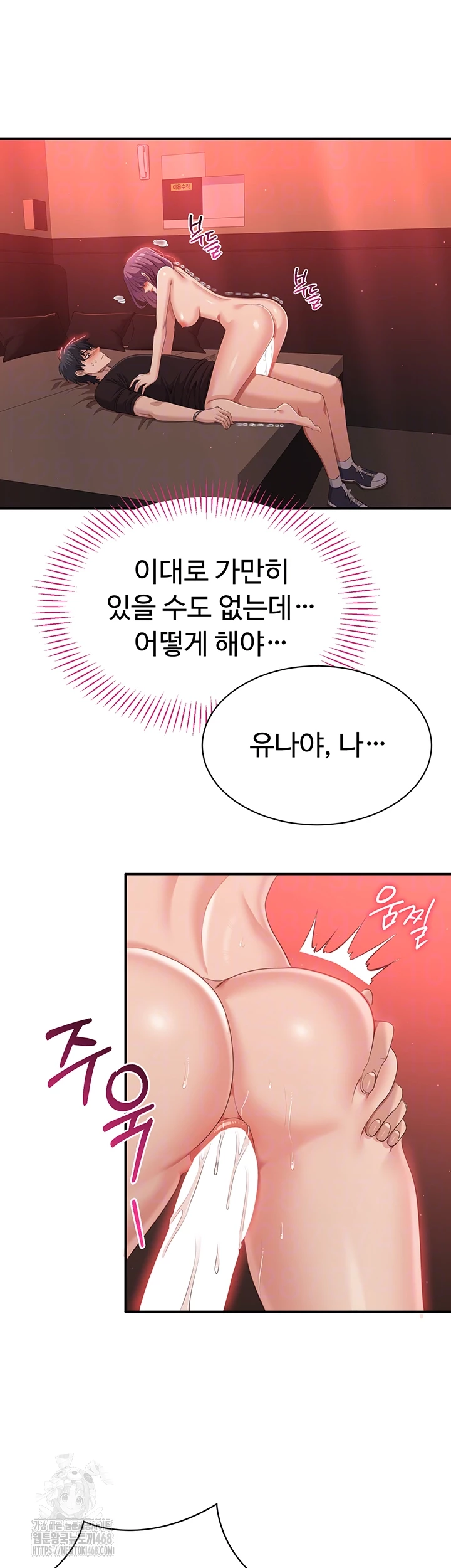 Reversed Virtues Raw - Chapter 15 - photo - 12