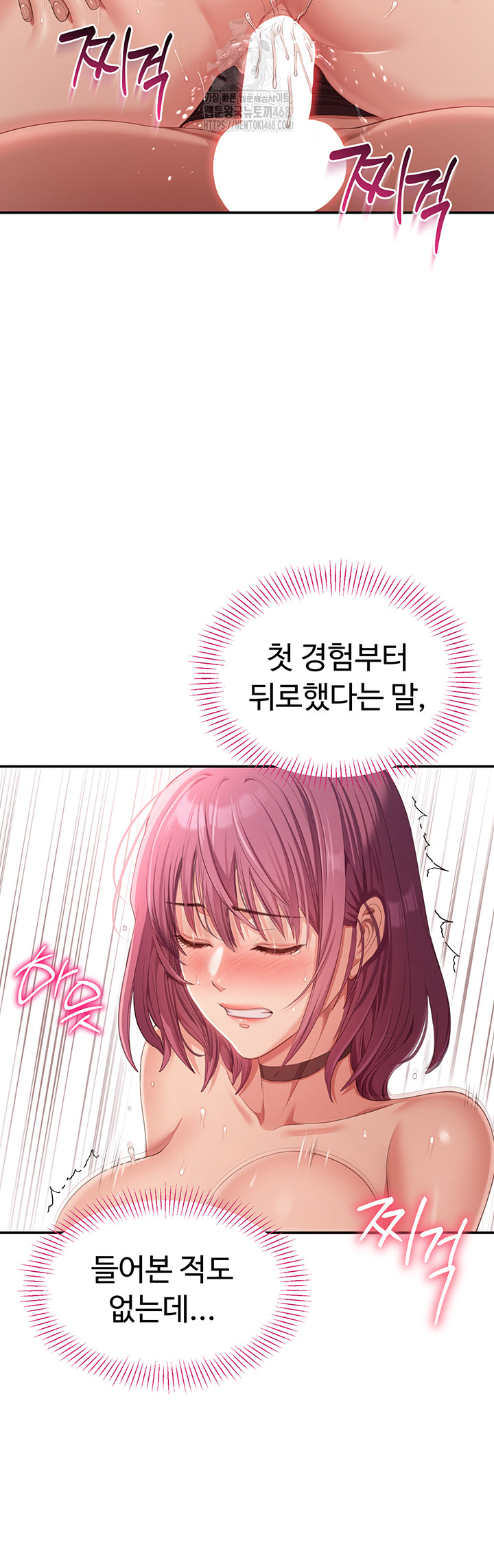 Reversed Virtues Raw - Chapter 15 - photo - 20