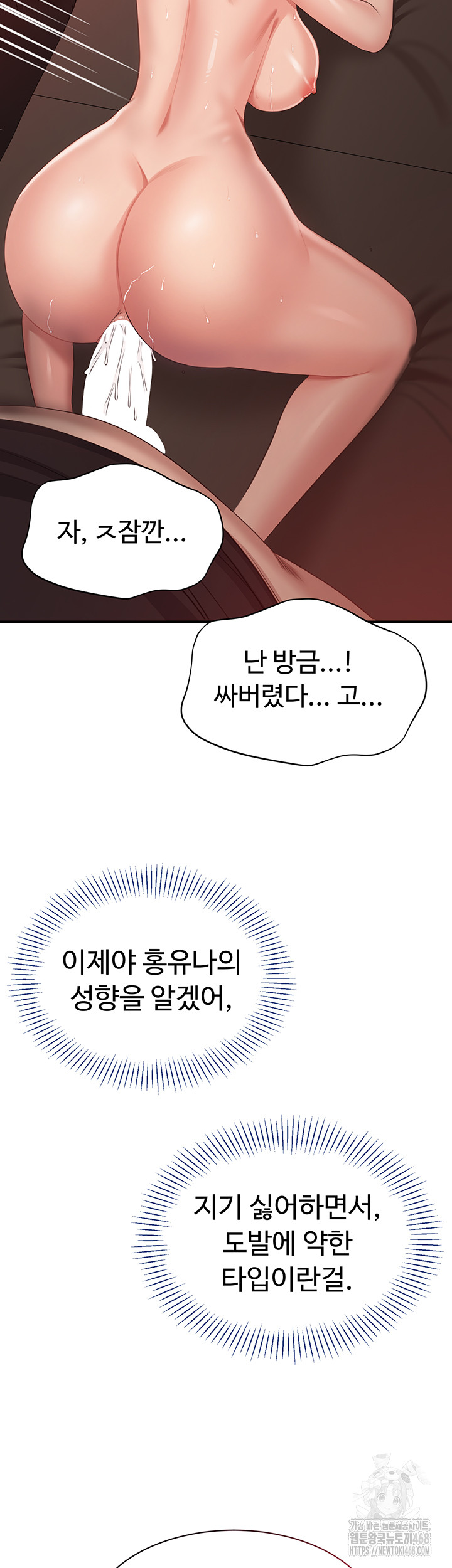 Reversed Virtues Raw - Chapter 15 - photo - 40