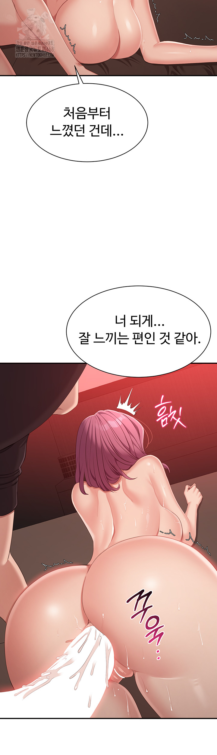 Reversed Virtues Raw - Chapter 15 - photo - 45