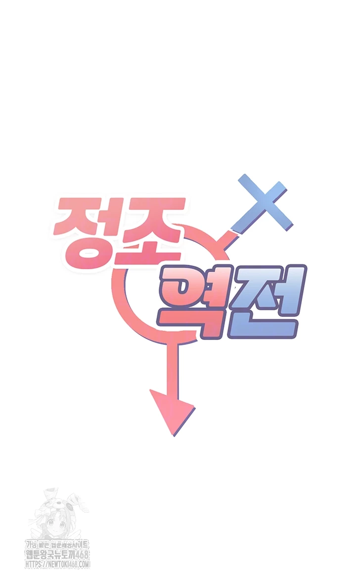 Reversed Virtues Raw - Chapter 15 - photo - 6