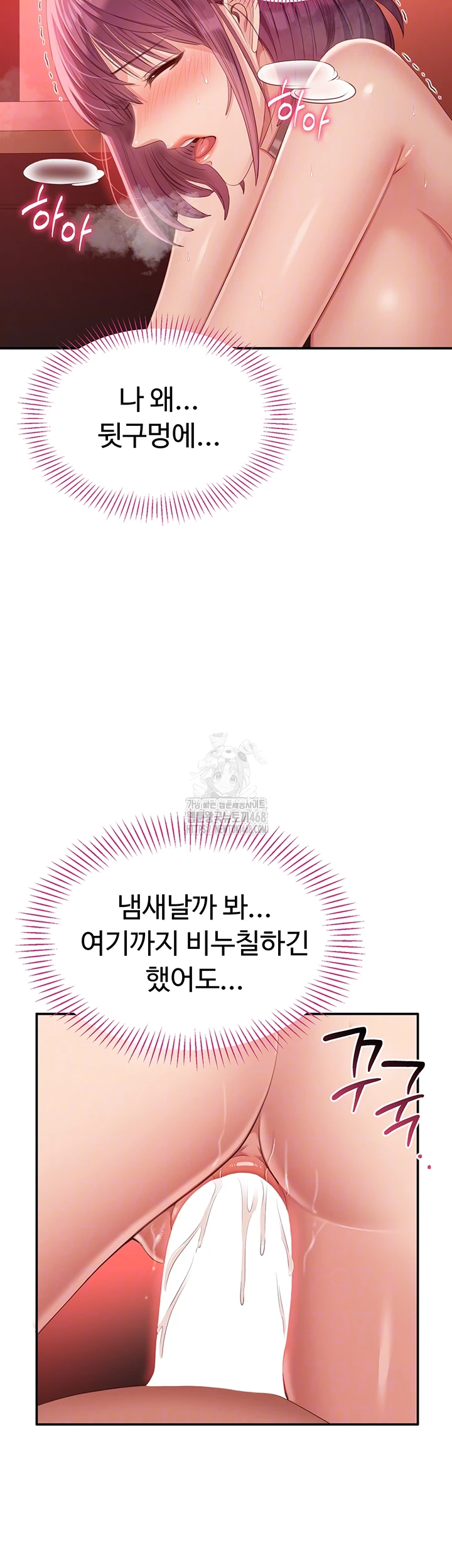 Reversed Virtues Raw - Chapter 15 - photo - 8