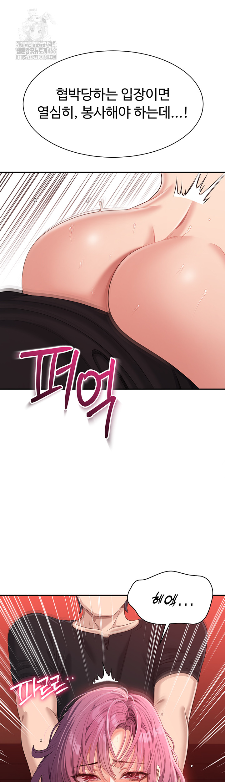 Reversed Virtues Raw - Chapter 16 - photo - 11