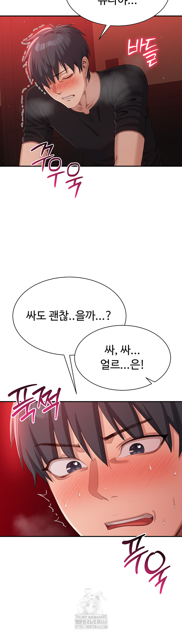 Reversed Virtues Raw - Chapter 16 - photo - 23