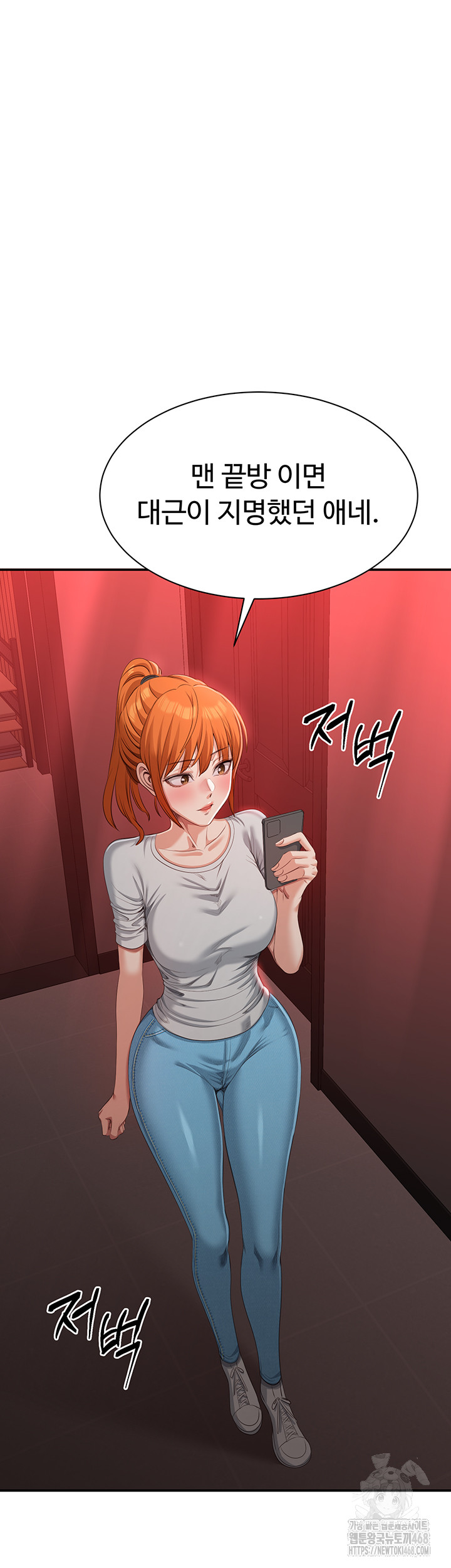 Reversed Virtues Raw - Chapter 16 - photo - 37