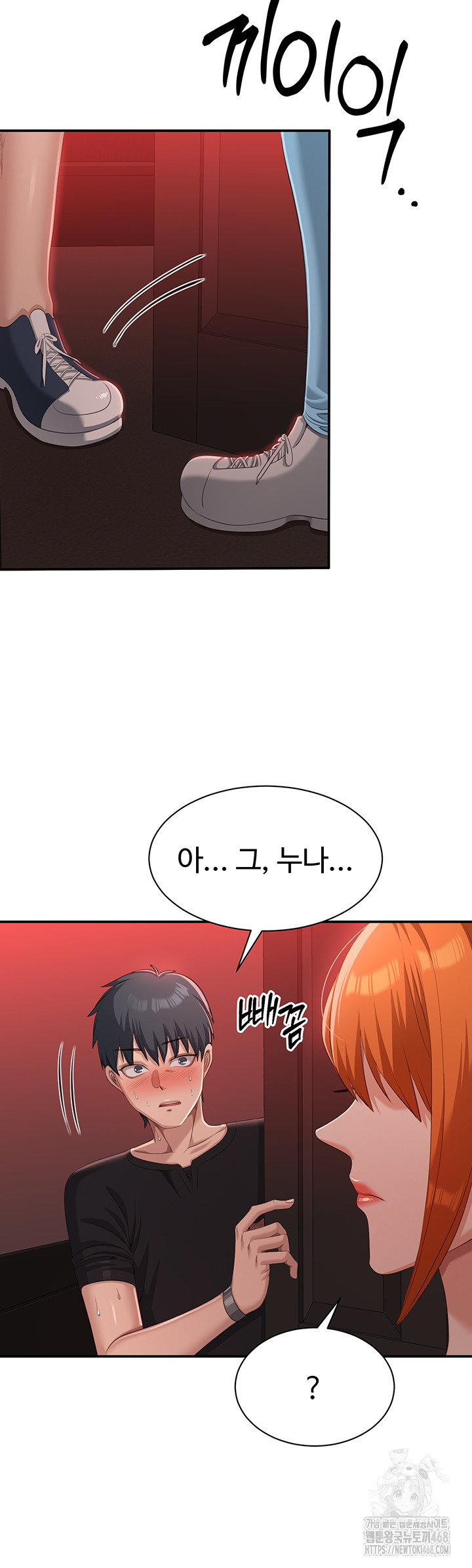 Reversed Virtues Raw - Chapter 16 - photo - 40