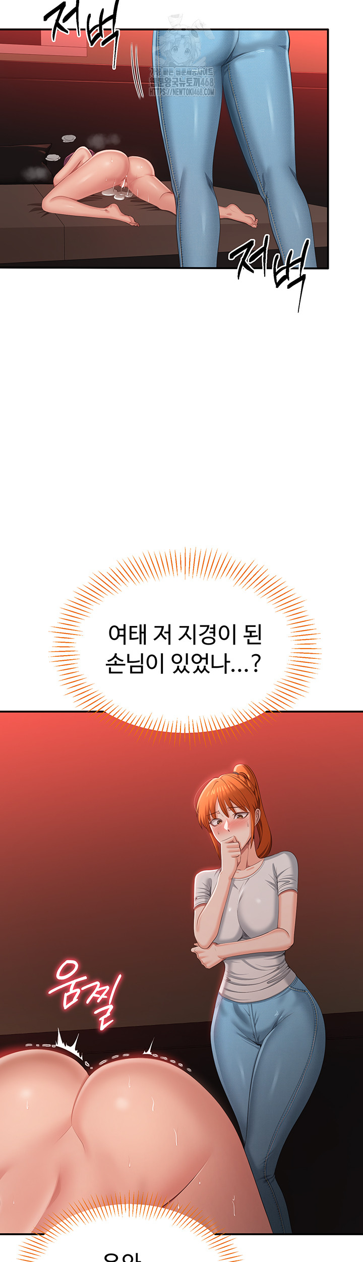 Reversed Virtues Raw - Chapter 16 - photo - 44