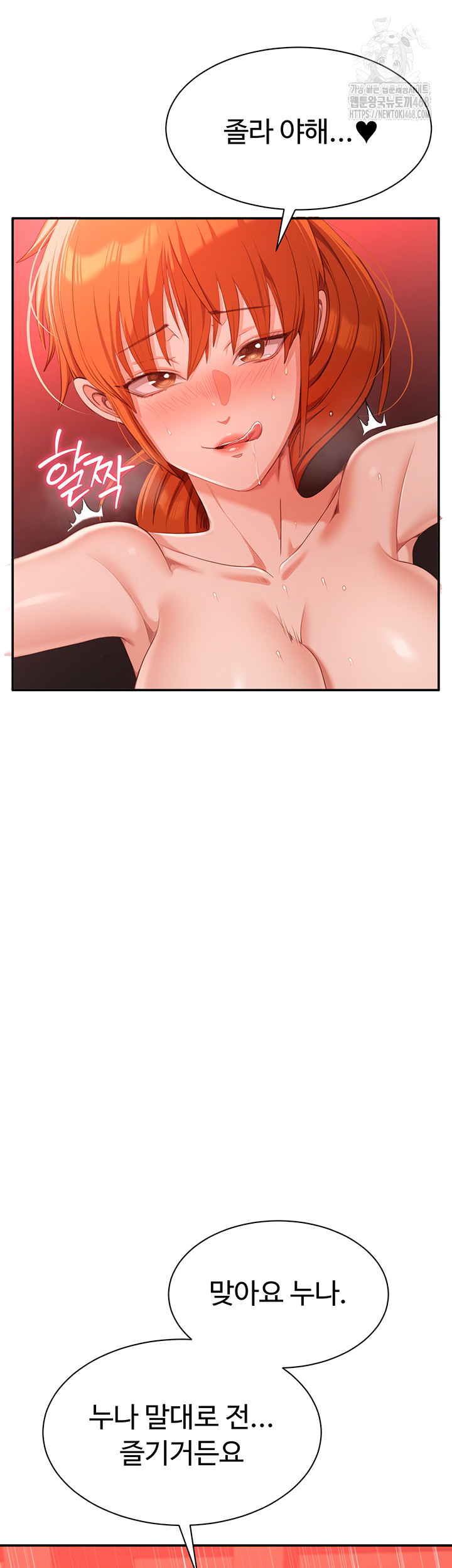 Reversed Virtues Raw - Chapter 16 - photo - 56