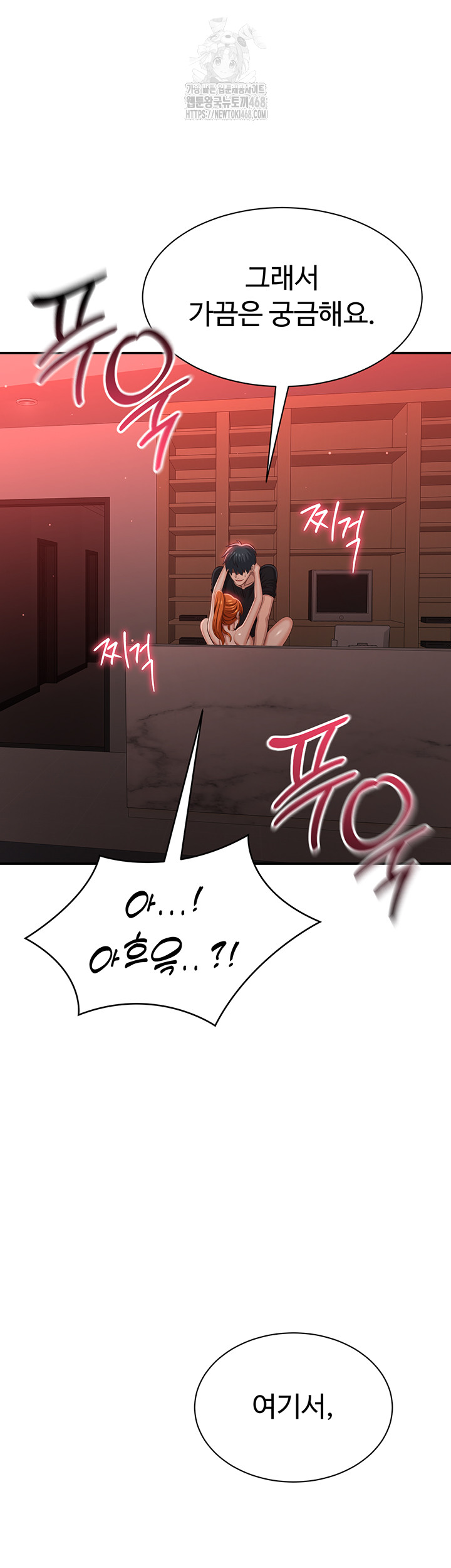 Reversed Virtues Raw - Chapter 16 - photo - 59