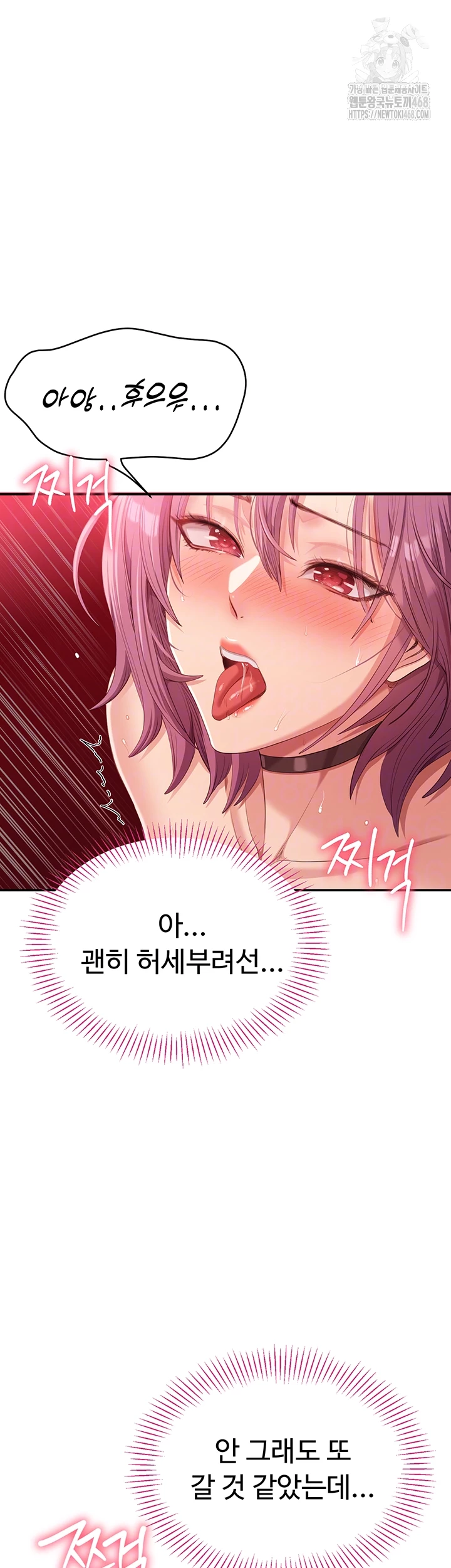 Reversed Virtues Raw - Chapter 16 - photo - 6
