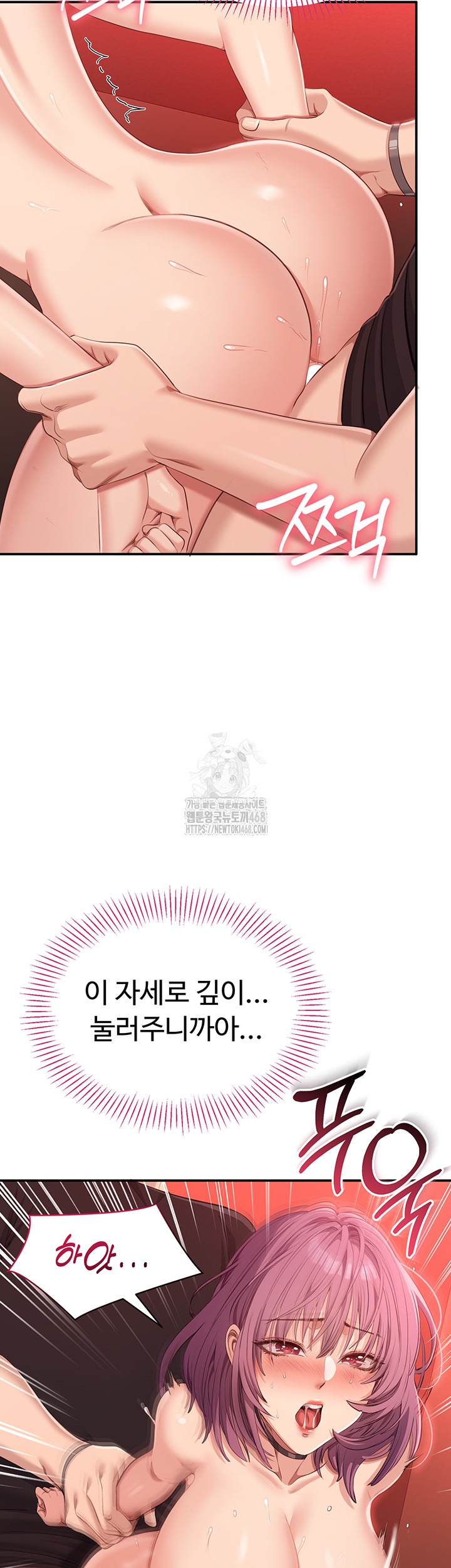 Reversed Virtues Raw - Chapter 16 - photo - 7