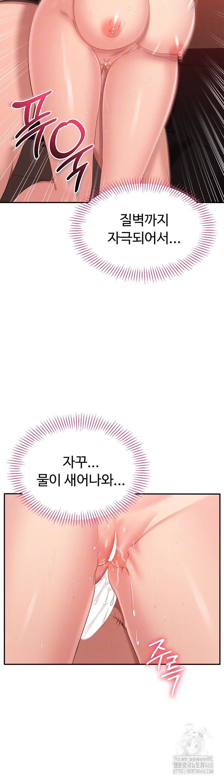 Reversed Virtues Raw - Chapter 16 - photo - 8
