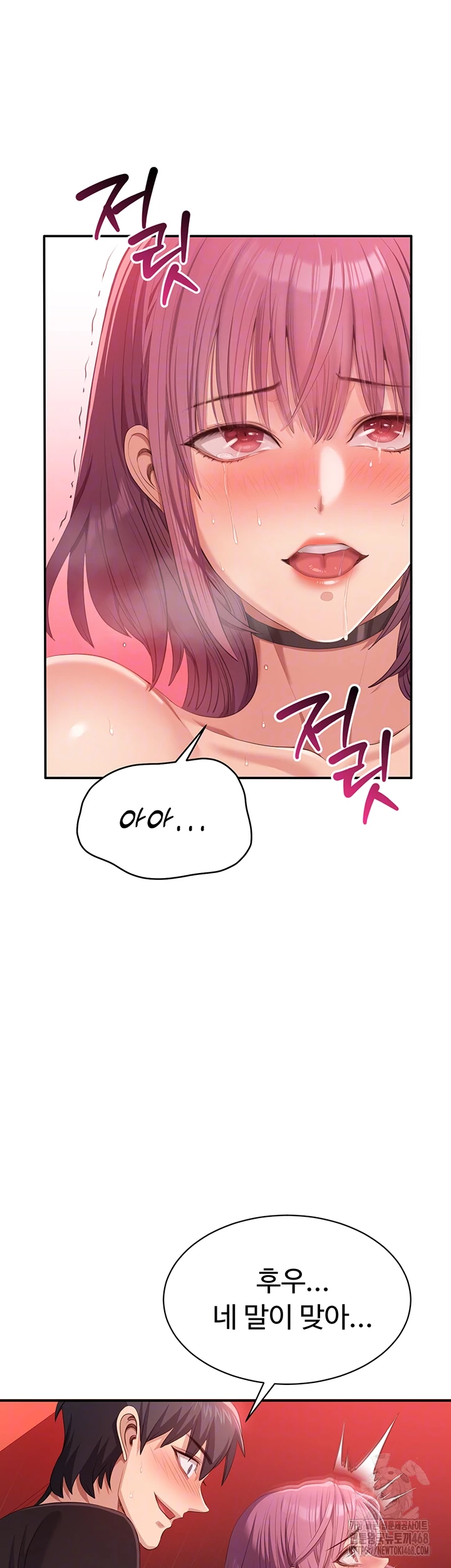 Reversed Virtues Raw - Chapter 16 - photo - 9