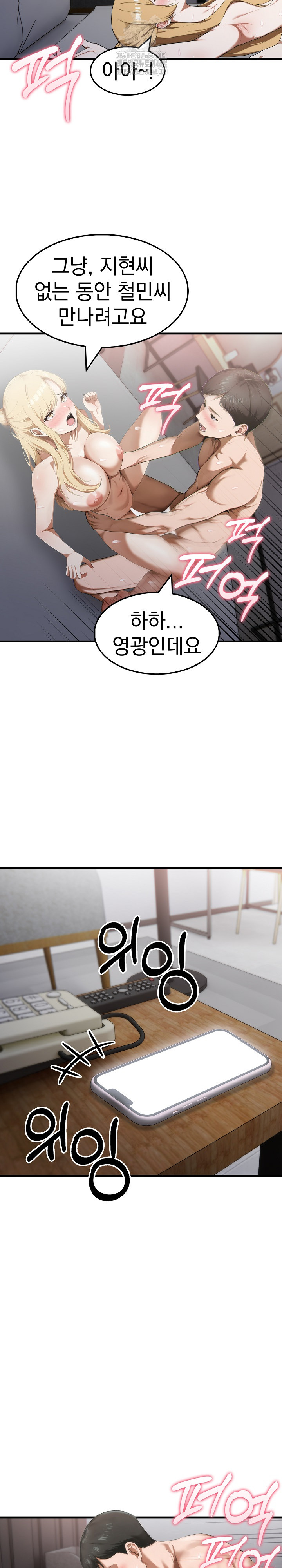 Secret Club of New Town Misses Raw - Chapter 15 - photo - 15