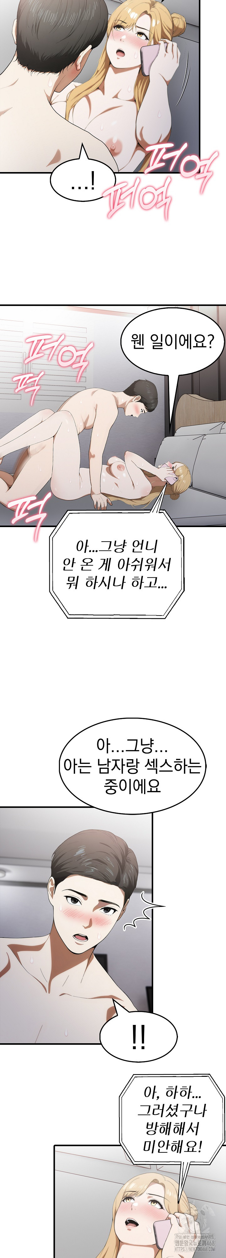 Secret Club of New Town Misses Raw - Chapter 15 - photo - 17