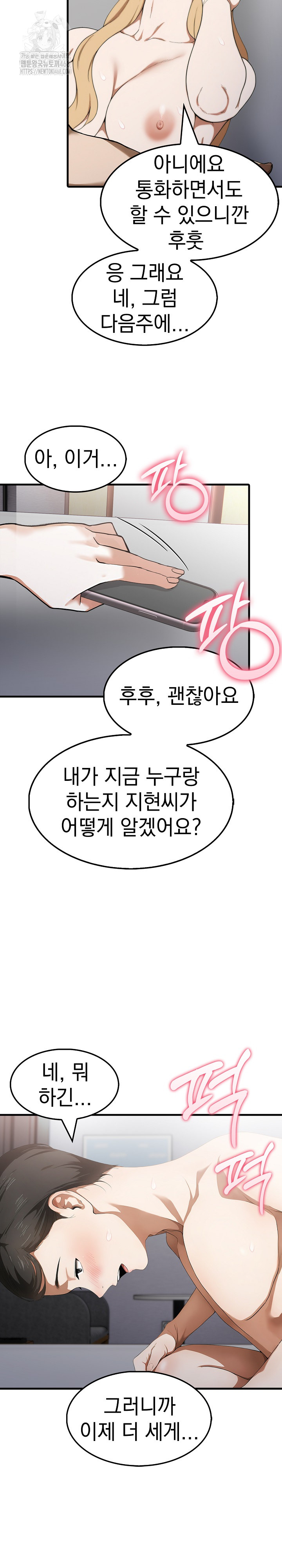 Secret Club of New Town Misses Raw - Chapter 15 - photo - 18