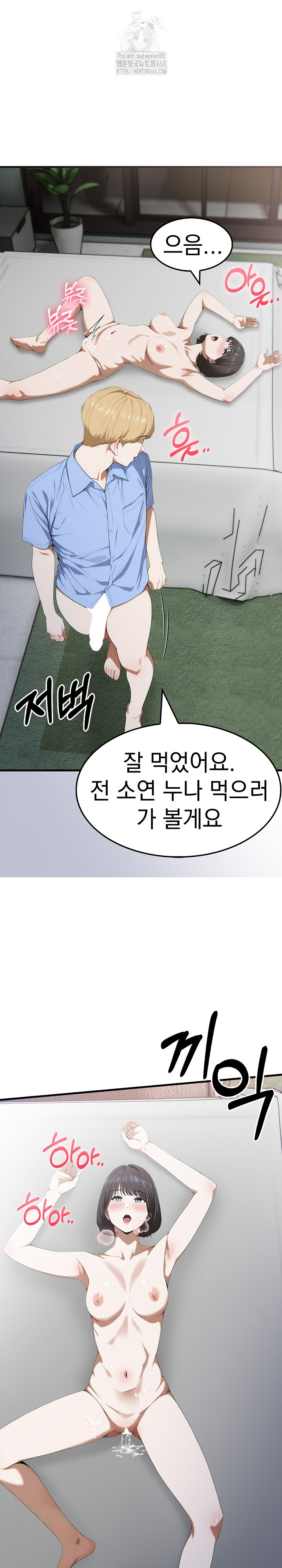 Secret Club of New Town Misses Raw - Chapter 15 - photo - 20