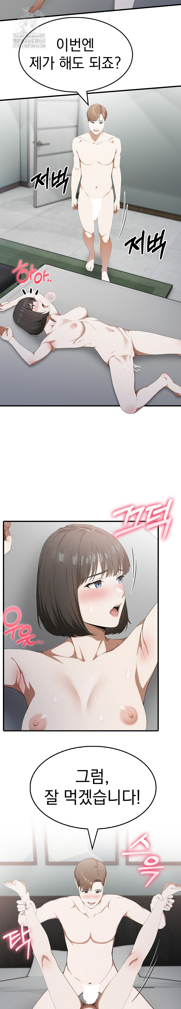 Secret Club of New Town Misses Raw - Chapter 15 - photo - 21