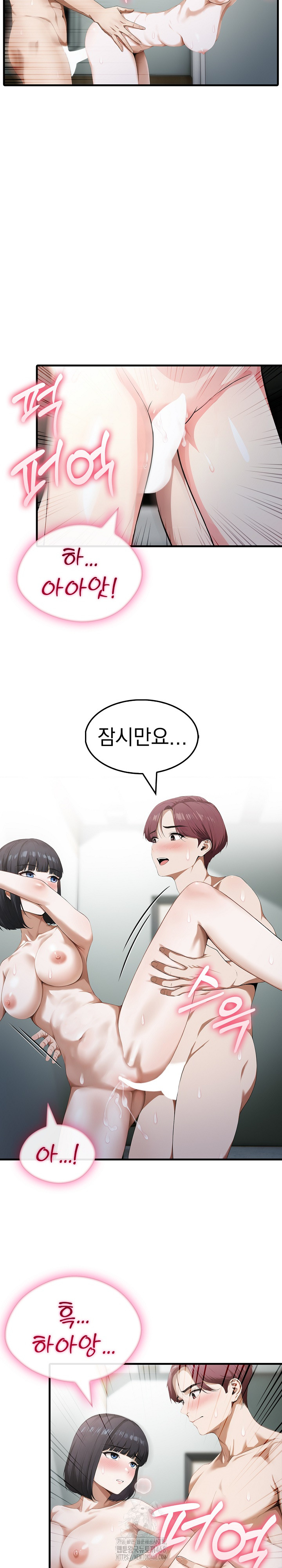 Secret Club of New Town Misses Raw - Chapter 15 - photo - 4