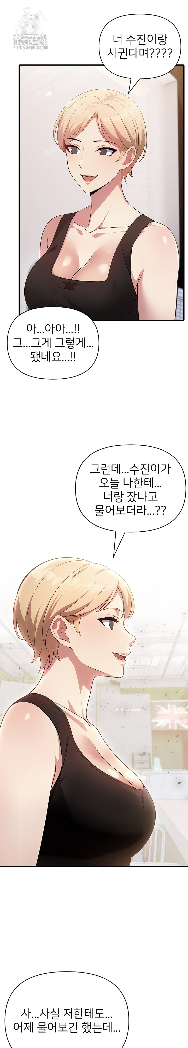 The Grace of a Teacher Raw - Chapter 12 - photo - 10