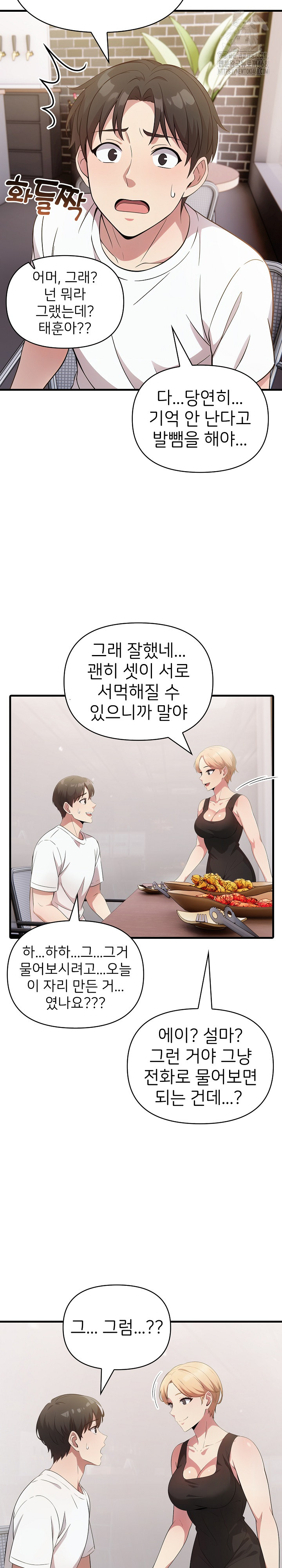 The Grace of a Teacher Raw - Chapter 12 - photo - 11