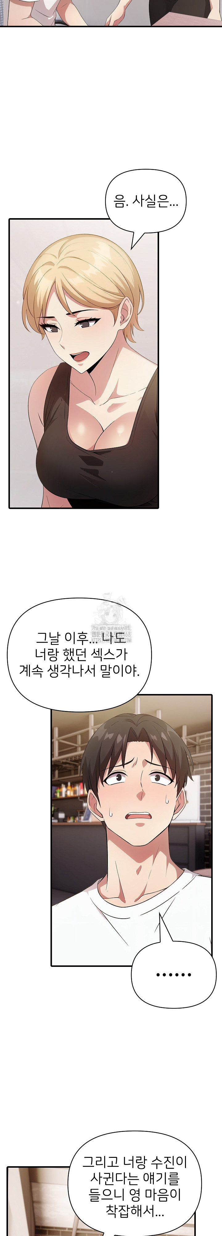 The Grace of a Teacher Raw - Chapter 12 - photo - 12