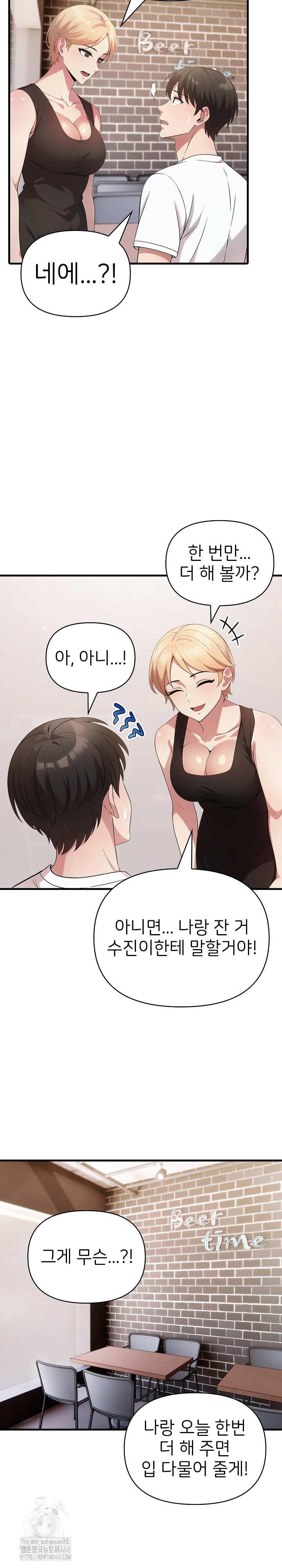 The Grace of a Teacher Raw - Chapter 12 - photo - 13