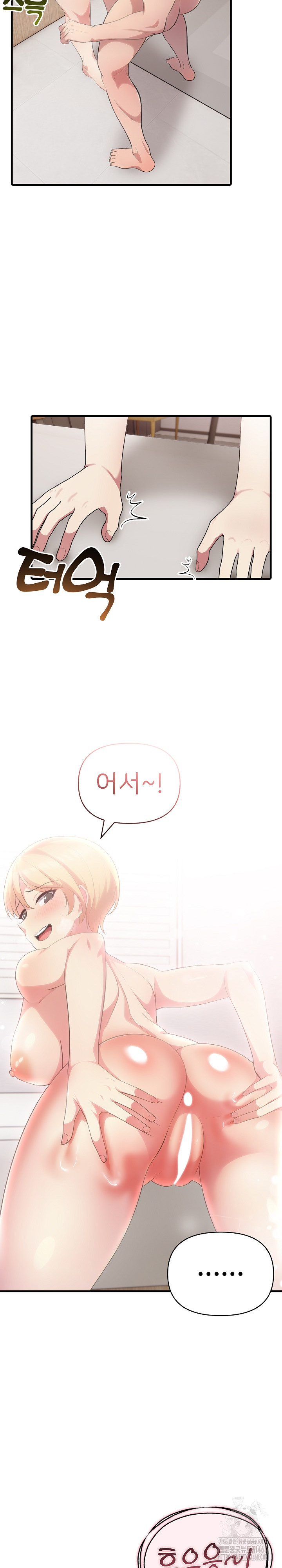 The Grace of a Teacher Raw - Chapter 12 - photo - 17