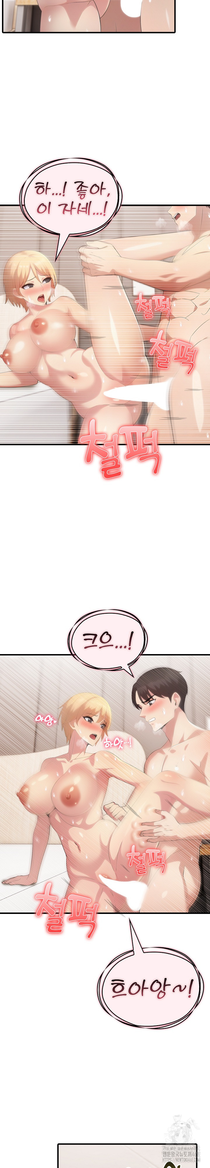 The Grace of a Teacher Raw - Chapter 12 - photo - 20
