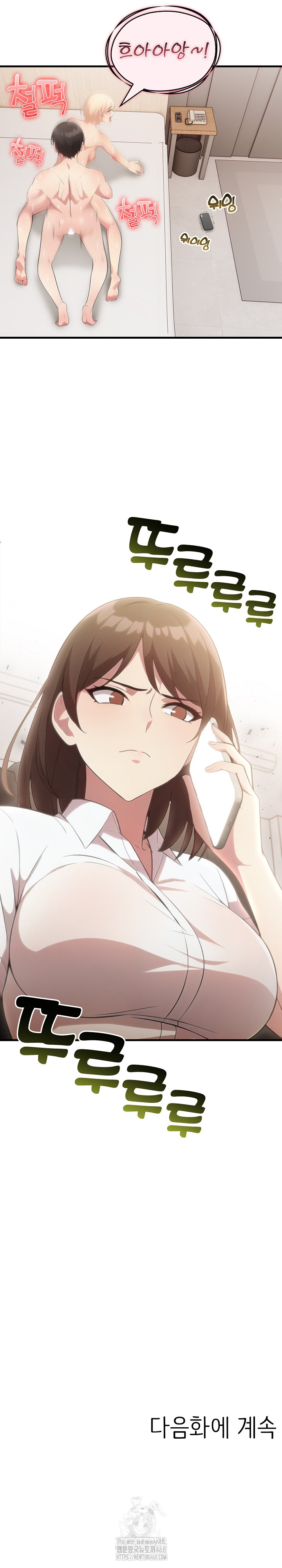 The Grace of a Teacher Raw - Chapter 12 - photo - 22