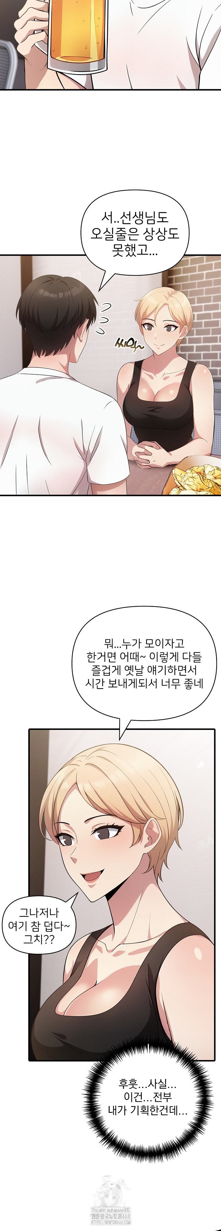 The Grace of a Teacher Raw - Chapter 12 - photo - 4