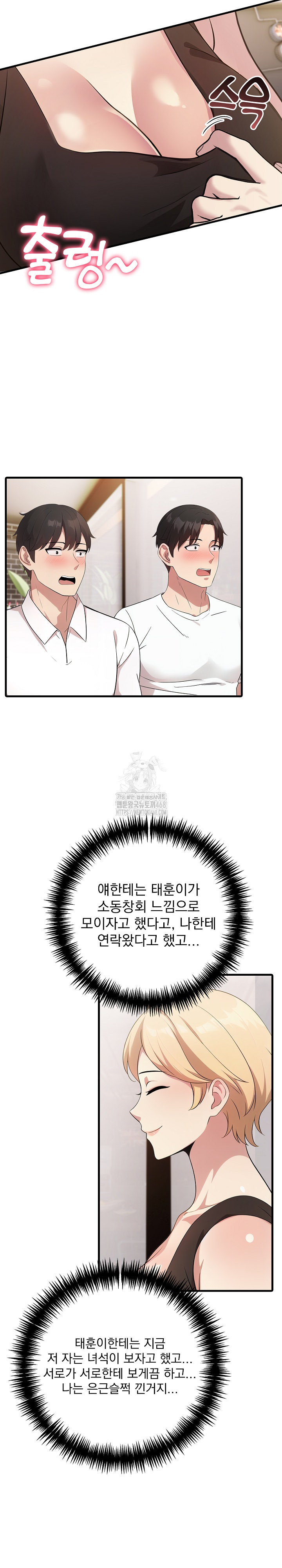 The Grace of a Teacher Raw - Chapter 12 - photo - 5