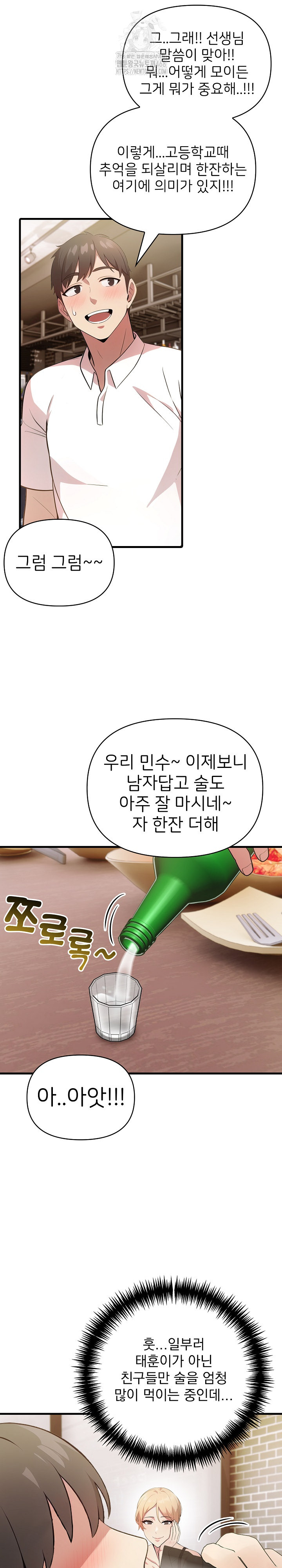 The Grace of a Teacher Raw - Chapter 12 - photo - 6