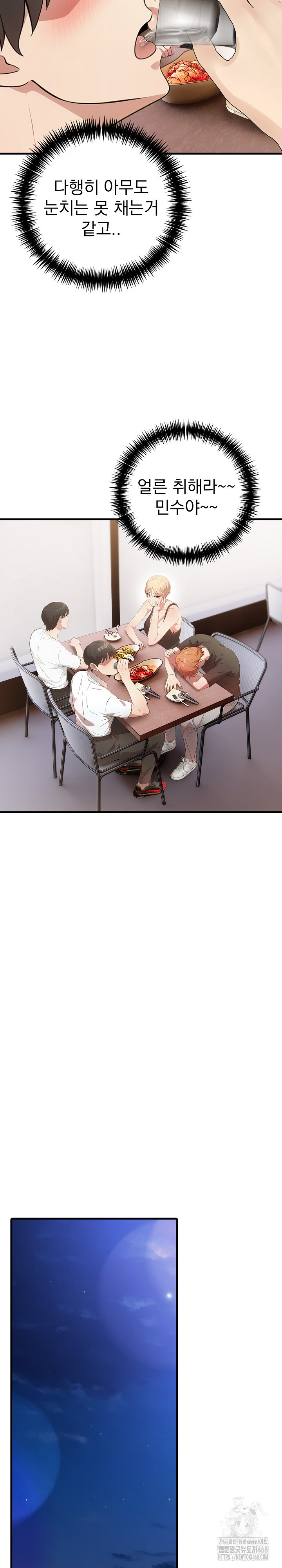 The Grace of a Teacher Raw - Chapter 12 - photo - 7