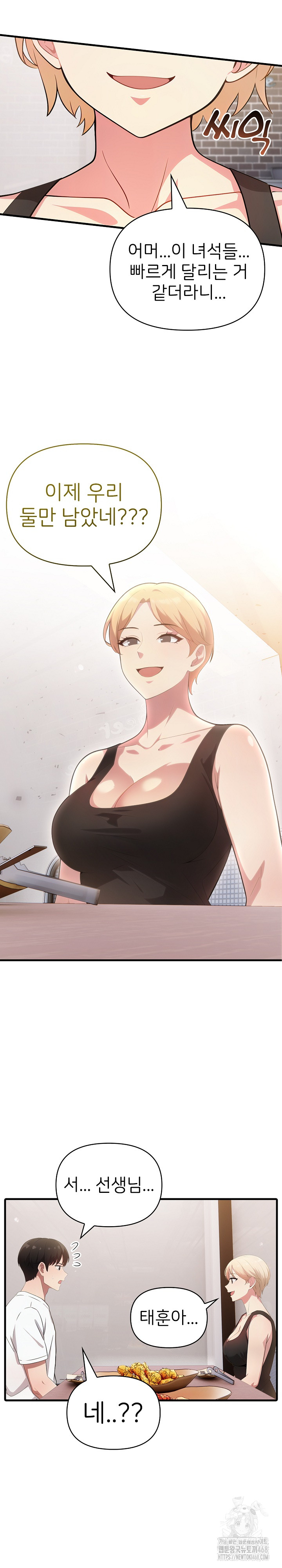 The Grace of a Teacher Raw - Chapter 12 - photo - 9