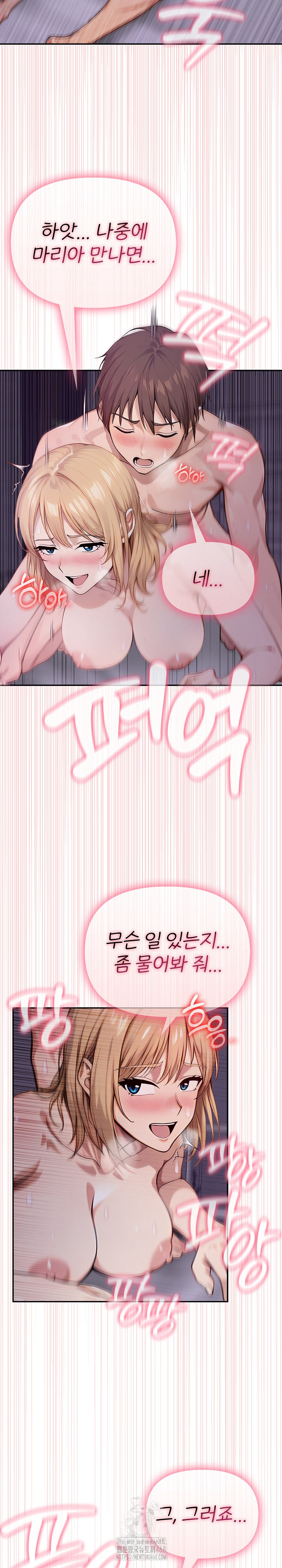 The Temptation of Local Married Women Raw - Chapter 11 - photo - 19