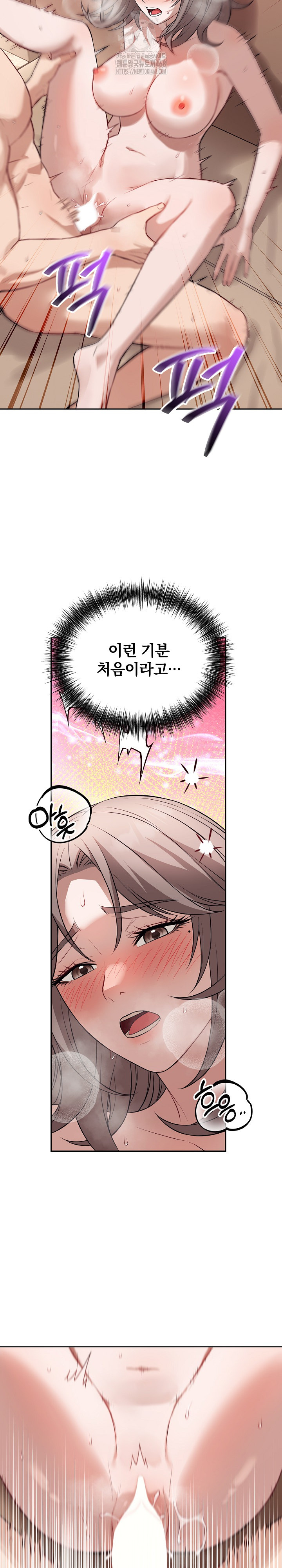 Dad, Cheer Up! Raw - Chapter 11 - photo - 16